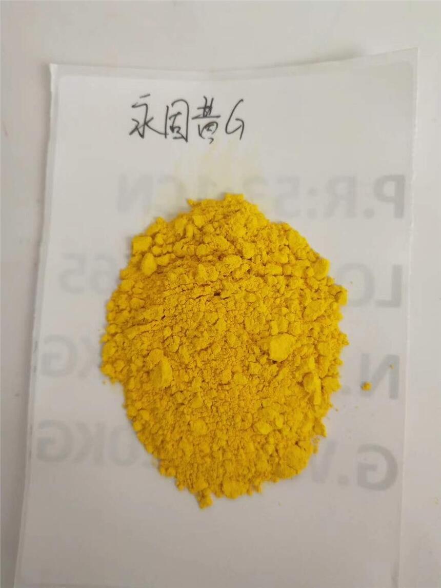 本工廠可定做低濃度的永固黃2GS