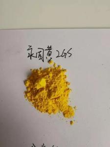 永固黃2GS、永固黃G多用途有機(jī)顏料