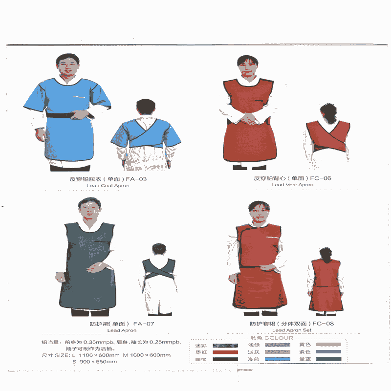 新疆博爾塔拉州X射線防護(hù)鉛衣零售低價(jià)