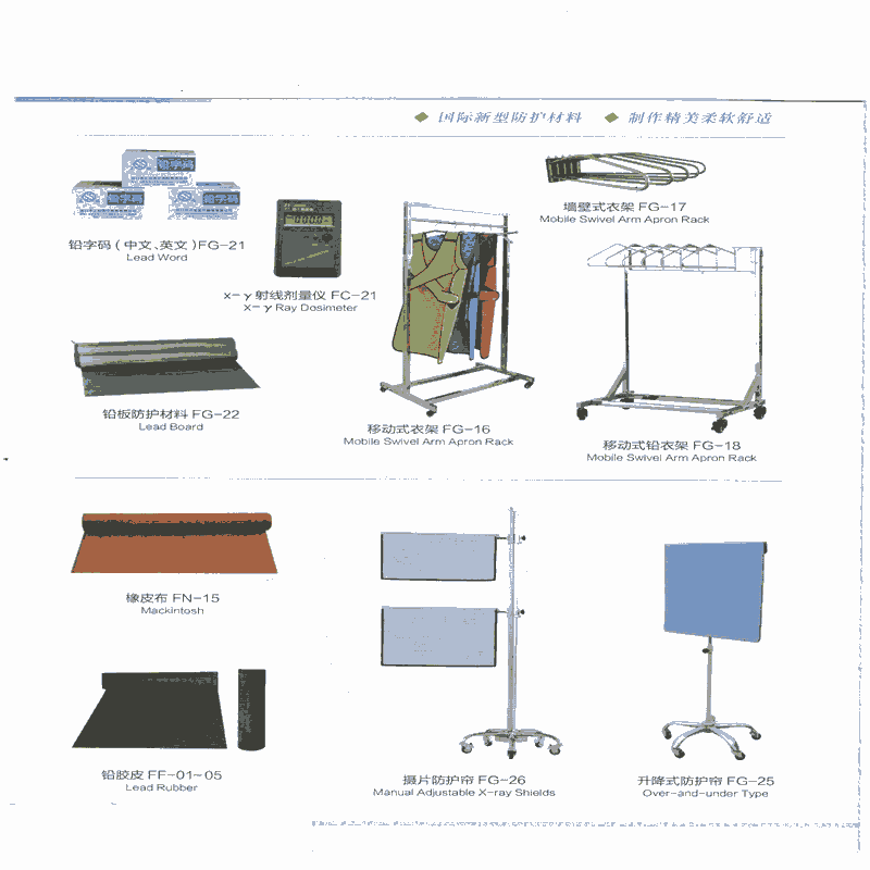 河北省保定市醫(yī)用防輻射鉛衣檢測(cè)報(bào)告