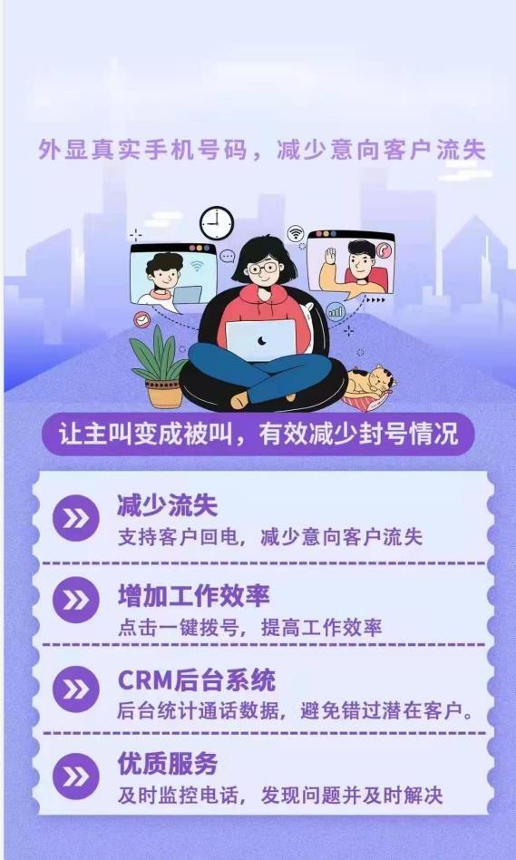 外呼系統(tǒng)哪家好全國線路+智能外呼,外顯手機號,防封卡封號