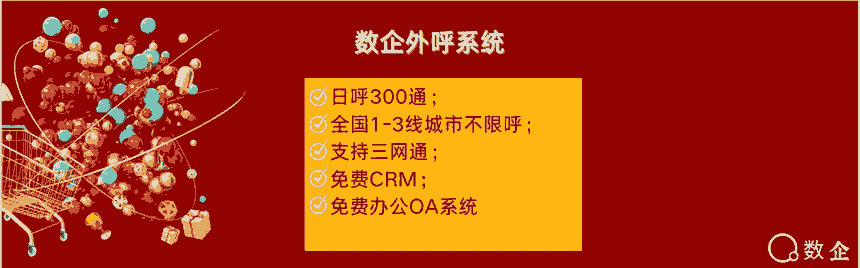 外呼系統(tǒng)供應(yīng)商，專業(yè)銷售外呼系統(tǒng),接通率高