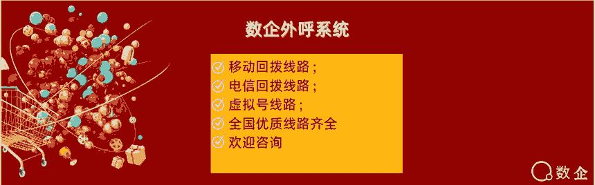 數(shù)企魚(yú)鷹電銷外呼系統(tǒng)，線路穩(wěn)定，支持API和SIP對(duì)接