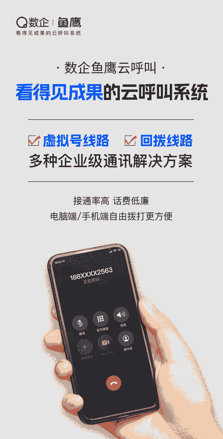 數(shù)企電話外呼系統(tǒng)，智能外呼，線路穩(wěn)定