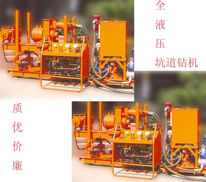 ZDY-800型煤礦用液壓鉆機