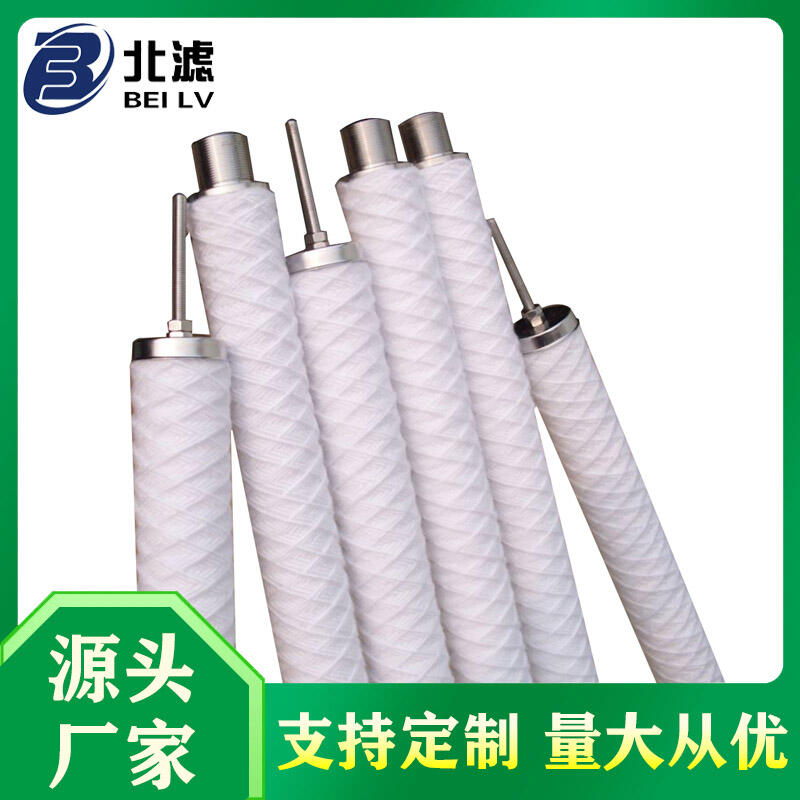 北方濾器 凝結(jié)水精處理過(guò)濾器濾元 電廠除鹽除鐵濾芯