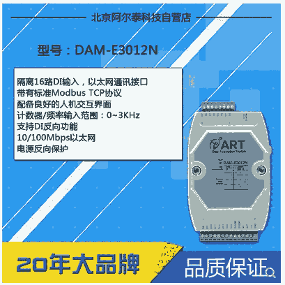 DAM-E3012N x16·DIݔ ̫W(wng)ͨӍӿ ˜Modbus TCPf(xi)h