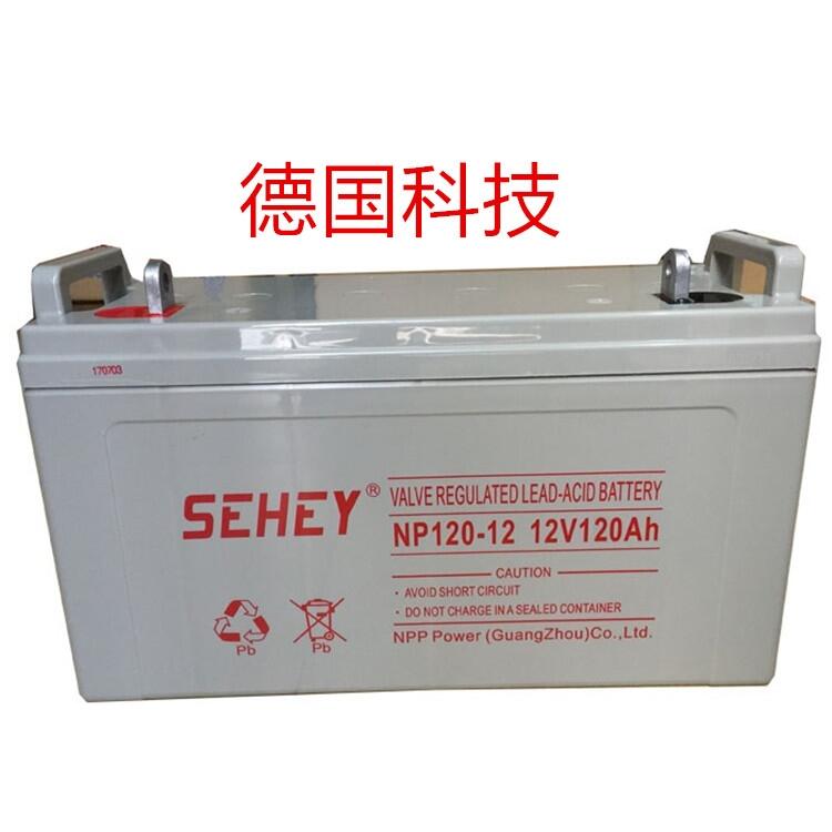 云南SEHEY西力蓄電池NP12V120AH德國西力機房蓄電池6-GFM-120