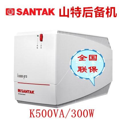 山特UPS電源K1000/500PRO山特ups后備電源電腦穩(wěn)壓電源