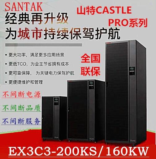 山特UPS電源3C3EX20-80KS孝感山特ups穩(wěn)壓電源三進三出