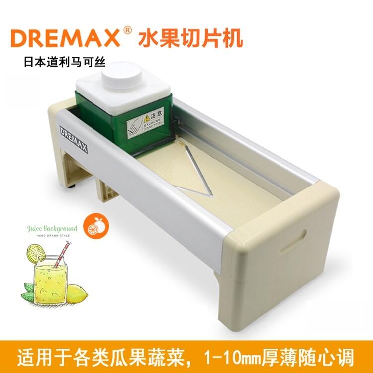 DREMAX切片機S19D手動切檸檬片機蔬果切絲切片機