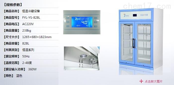 15-25℃藥用恒溫箱