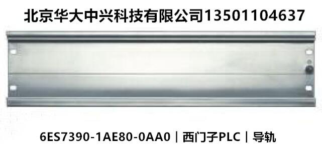 6ES7390-1AE80-0AA0︱西門子PLC︱?qū)к? title=