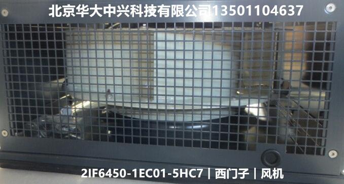 2IF6450-1EC01-5HC7︱西門子︱風(fēng)機(jī)