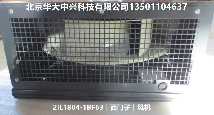 2IL1804-1BF63︱西門子︱風(fēng)機