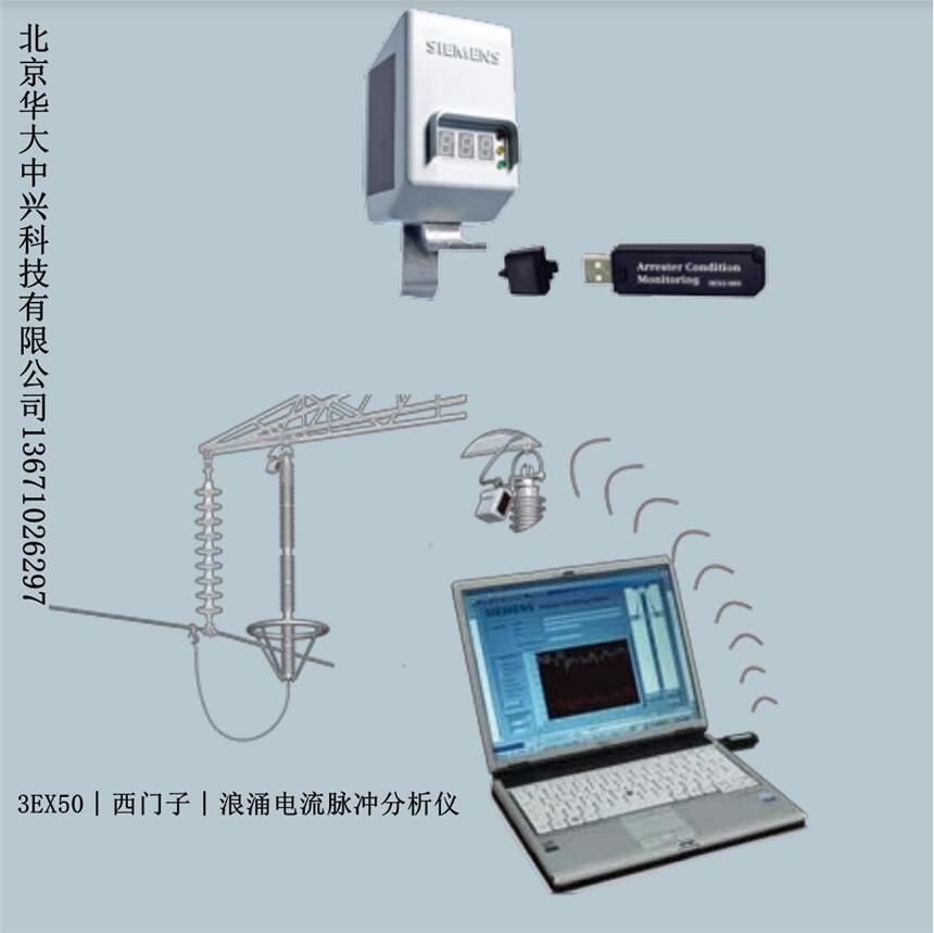 3EX5080-1︱西門子︱浪涌電流脈沖分析儀