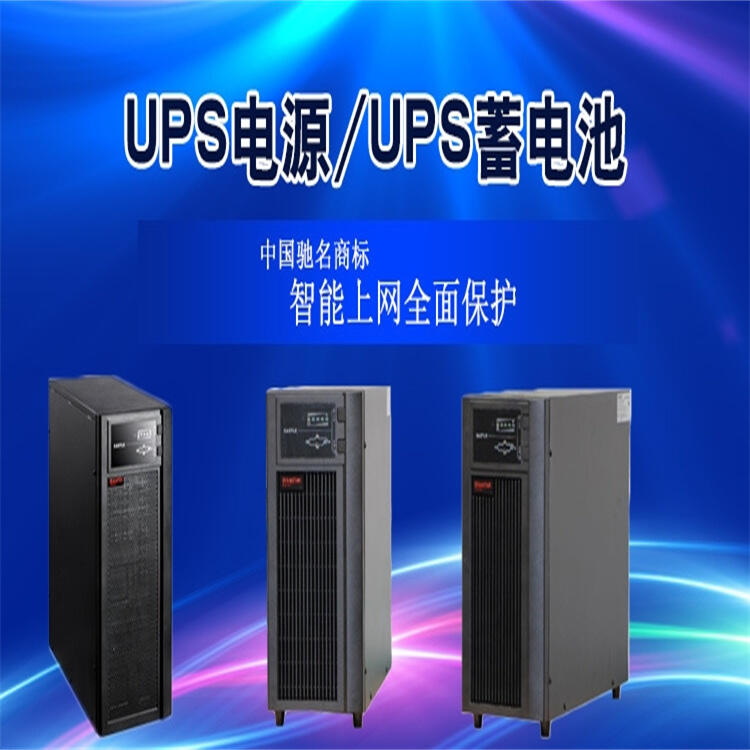 YDE2060科士達(dá)UPS電源報(bào)價(jià)