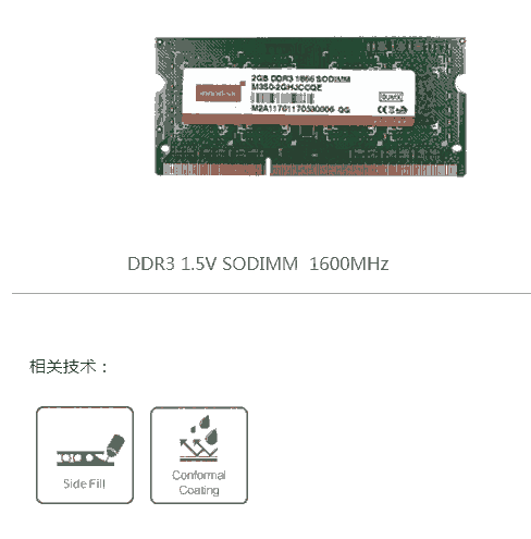 DDR3 SODIMM M3S0-4GSJDLQE Ƕʽϵy(tng)ϵ