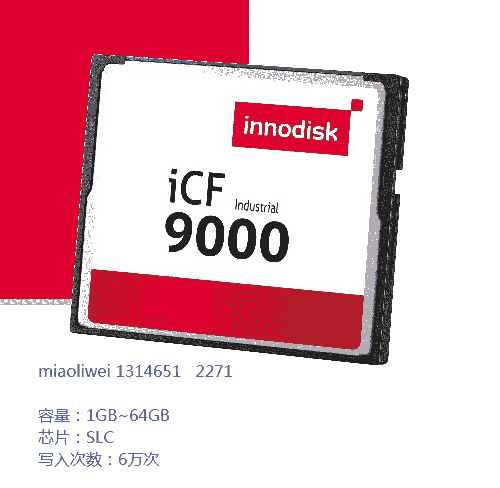 icf9000 I(y)(j)CF惦(ch) DC1M-32GD71AC1QB 32g