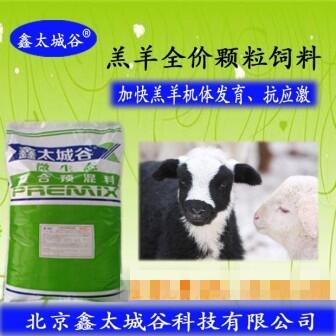 羔羊全價(jià)顆粒飼料--微生態(tài)型