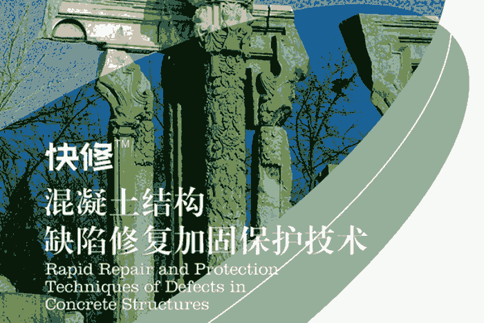 湖州市政工程混凝土缺陷快速修補(bǔ)料 13年老品牌價格公道