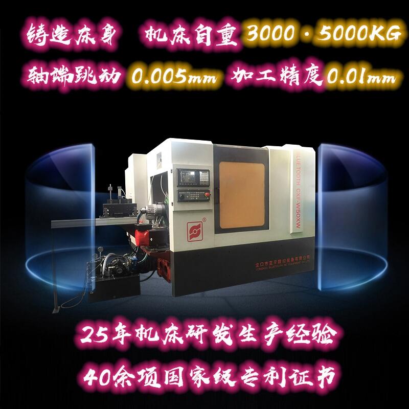 自動(dòng)銑方機(jī)床 CXF-W50XW 快速銑六角 高精度數(shù)控銑方機(jī) 可定制