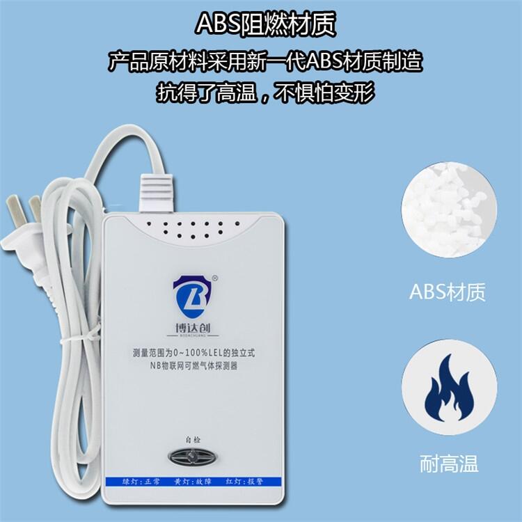 博達(dá)創(chuàng)  格靈 智能 Wifi煤氣泄漏報(bào)警器供應(yīng)商