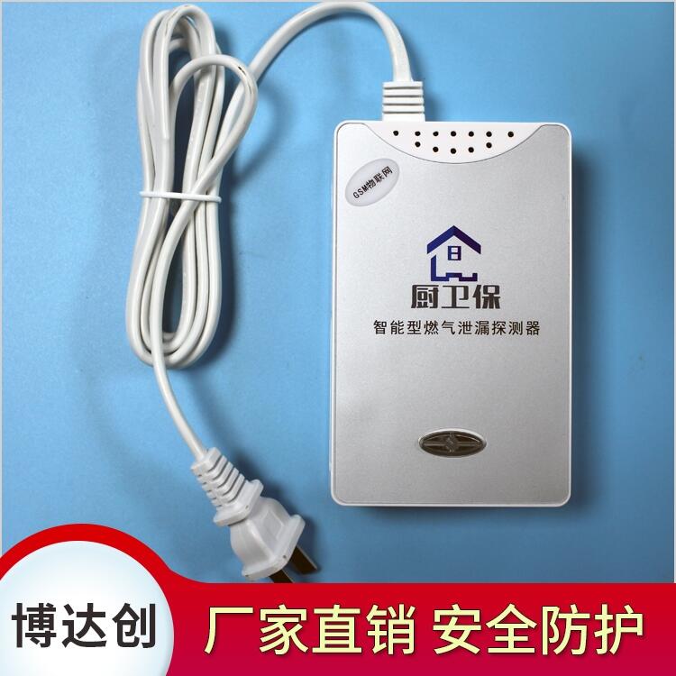 博達(dá)創(chuàng)  格靈 智能 Wifi燃?xì)鈭?bào)警器供應(yīng)商