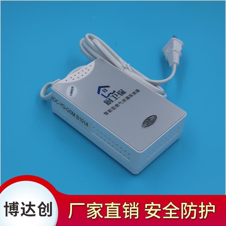 博達創(chuàng)  格靈 智能 Wifi天然氣泄漏報警器供應(yīng)商