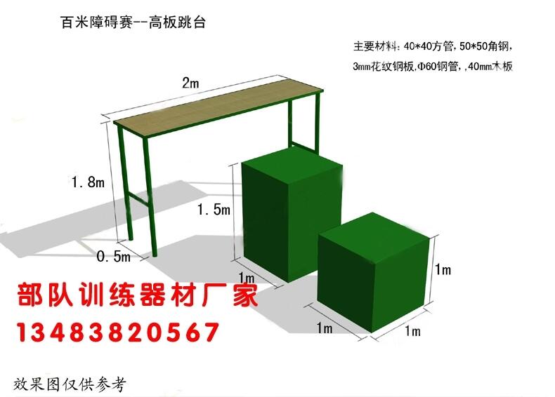 黑龍江雞西渡海登島400米障礙場/認準博泰