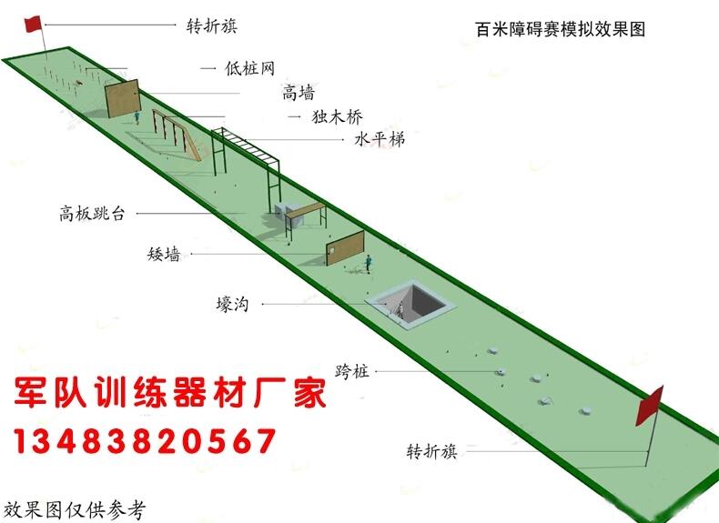 甘肅平?jīng)?00米障礙器材價(jià)格/博泰體育