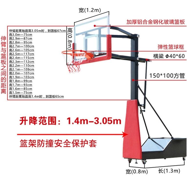 河南省新鄉(xiāng)市液壓升降籃球架新國(guó)標(biāo)規(guī)格-點(diǎn)擊咨詢