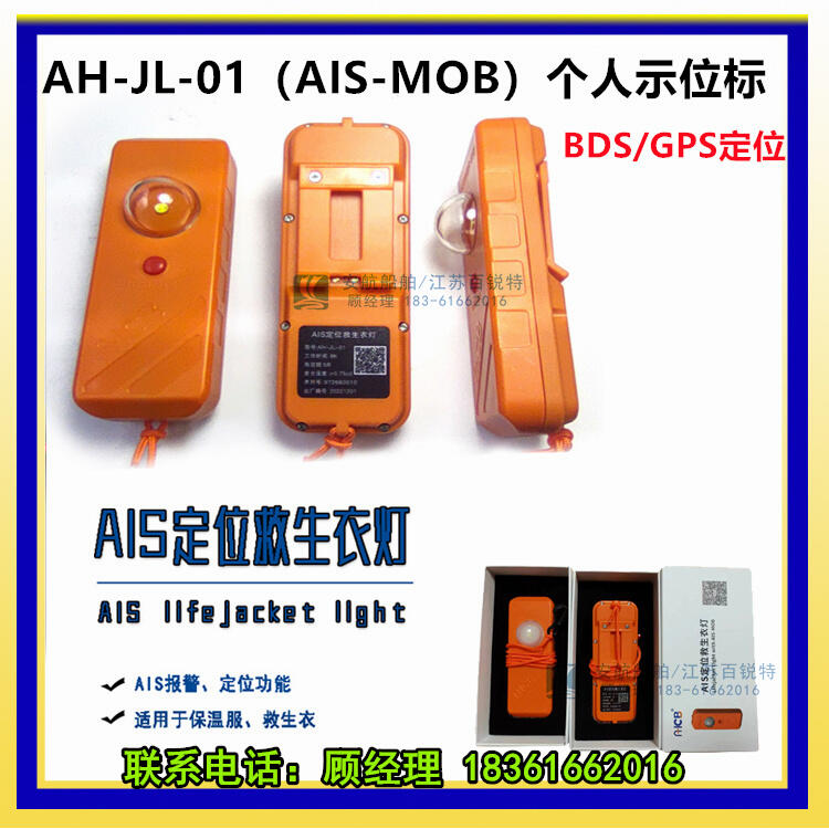 AH-JL-01AIS MOBλľ ˆTˮλ(bo)