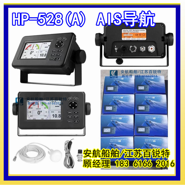 Matsutec HP-528A AIS Class B 船用導(dǎo)航儀 4.3