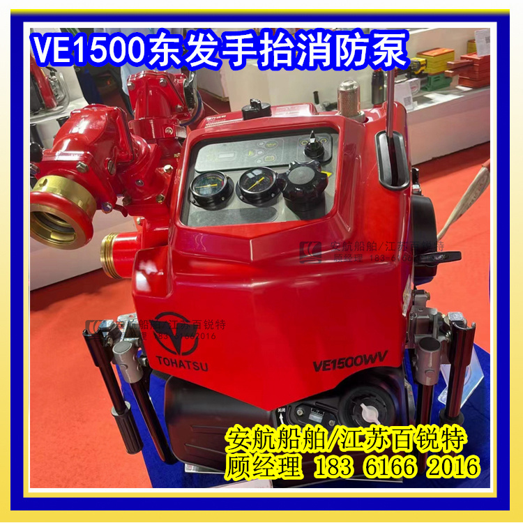 VE1500wv東發(fā)原裝進(jìn)口機(jī)動(dòng)消防泵批發(fā)