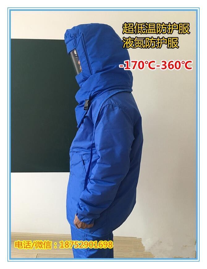 耐低溫服液氮液氧防護服LNG加氣站工作服