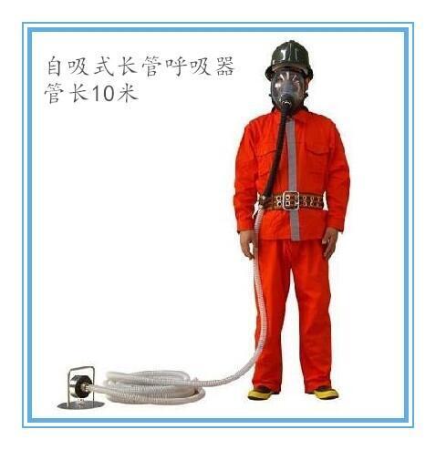 自吸式長管呼吸器 長管防毒面具 自吸式呼吸器