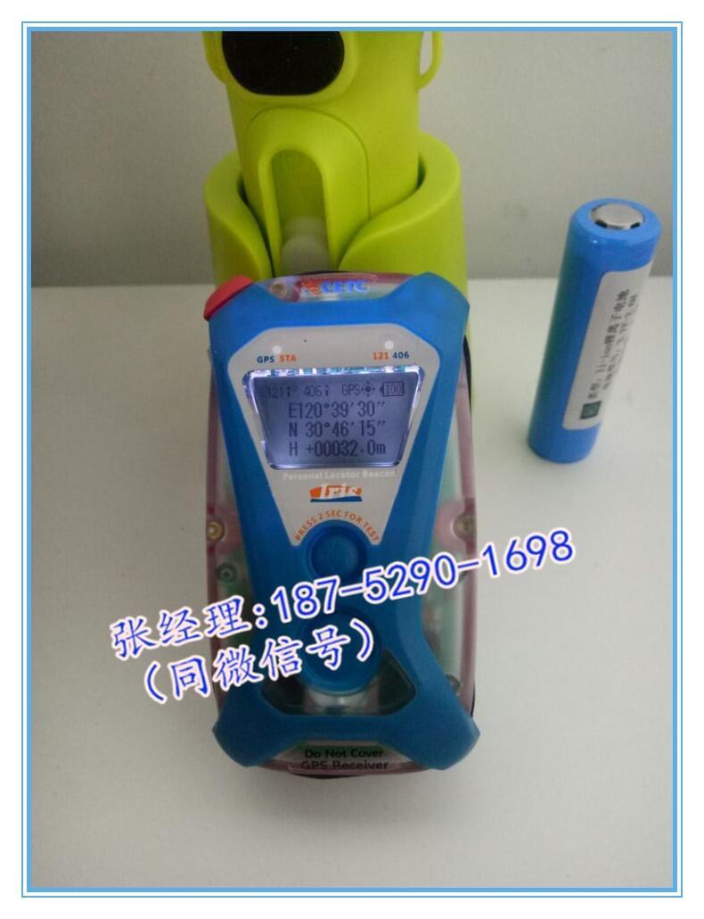 中電科VPL8個(gè)人落水示位標(biāo) 個(gè)人野外GPS定位儀 (PLB)