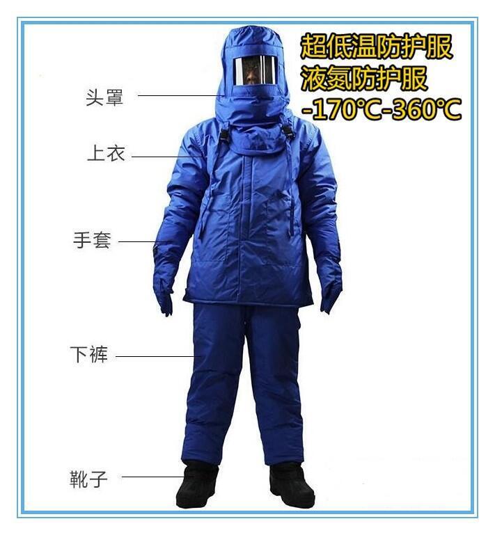 廠家直銷耐低溫服液 氮液氧防護(hù)服 LNG加氣站工作服