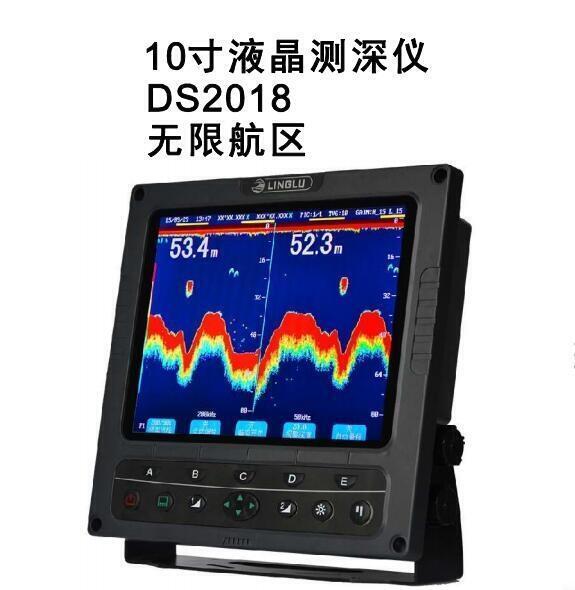 領(lǐng)路 DS2018船用聲納測深儀 10寸液晶雙通道測深儀 無限航區(qū)