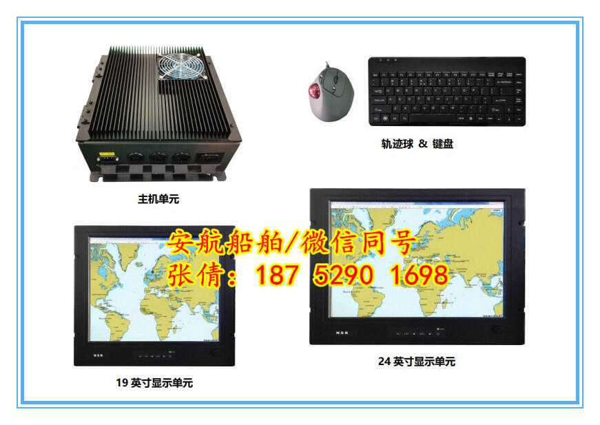 新陽升NES-3000電子海圖顯示與信息系統(tǒng) ECDIS 提供CCS船檢證書