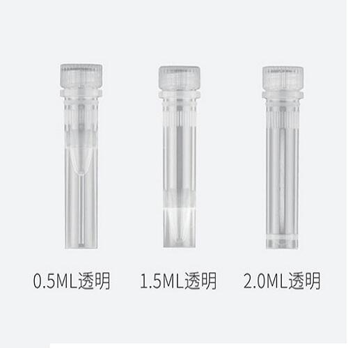 5ml 10ml 20ml立式保存管