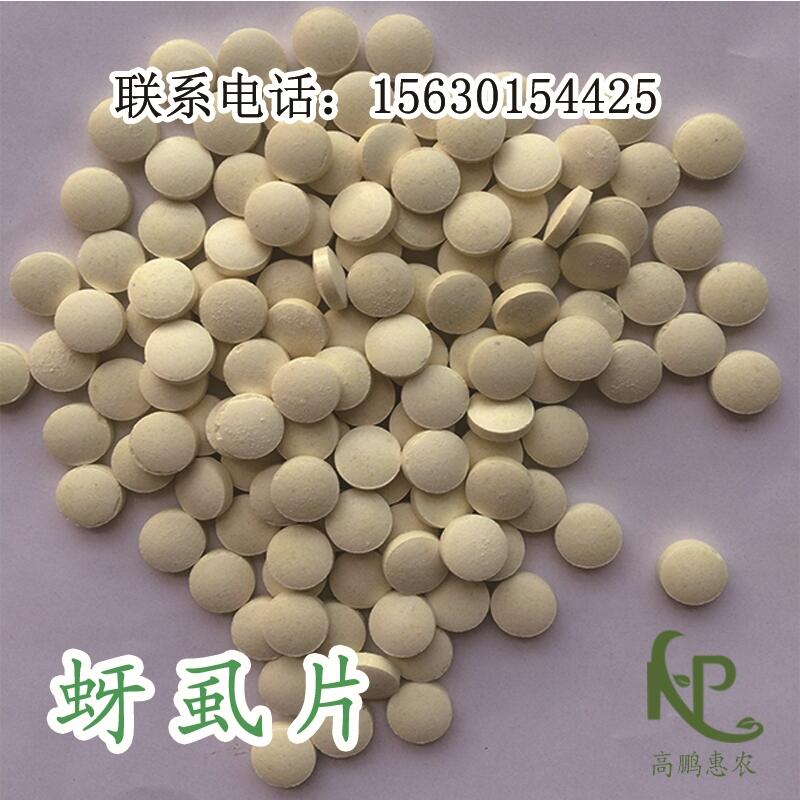 1000片/瓶防治蚜蟲(chóng)氧化硼肥片價(jià)格