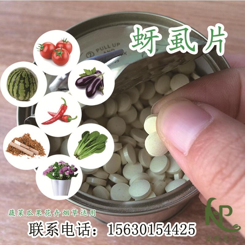 2000片/瓶茄果類專用一棵一片?？寡料x