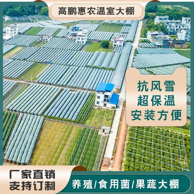 仙桃市葡萄大棚保溫材料