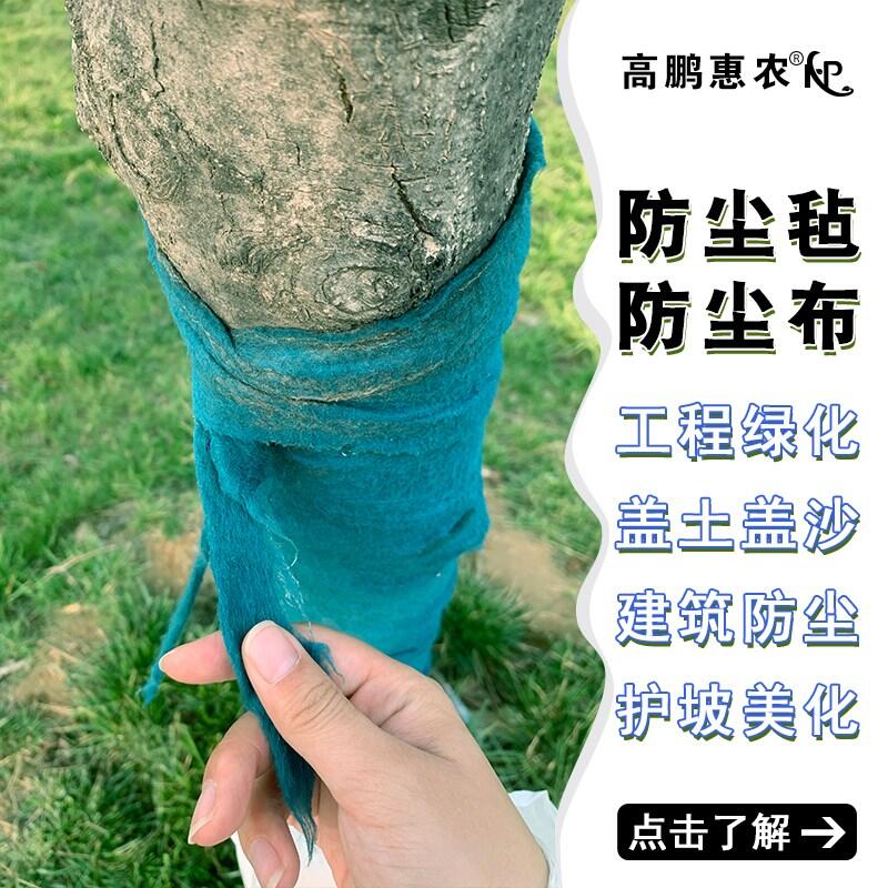 沈陽市鐵西區(qū)綠植防寒布建筑蓋土布一站式服務