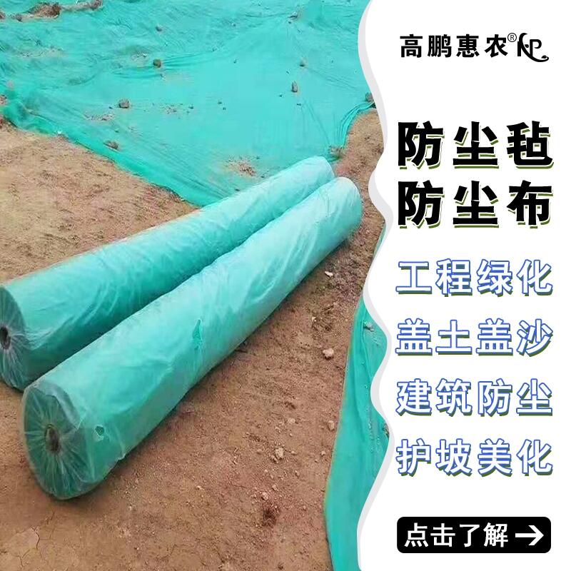 興安盟阿爾山市綠化防寒布蓋土布質(zhì)量好價(jià)格低