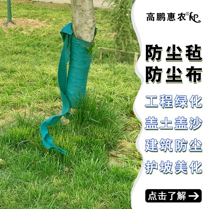 哈爾濱市尚志市綠植防寒布建筑蓋土布質(zhì)量好價格低