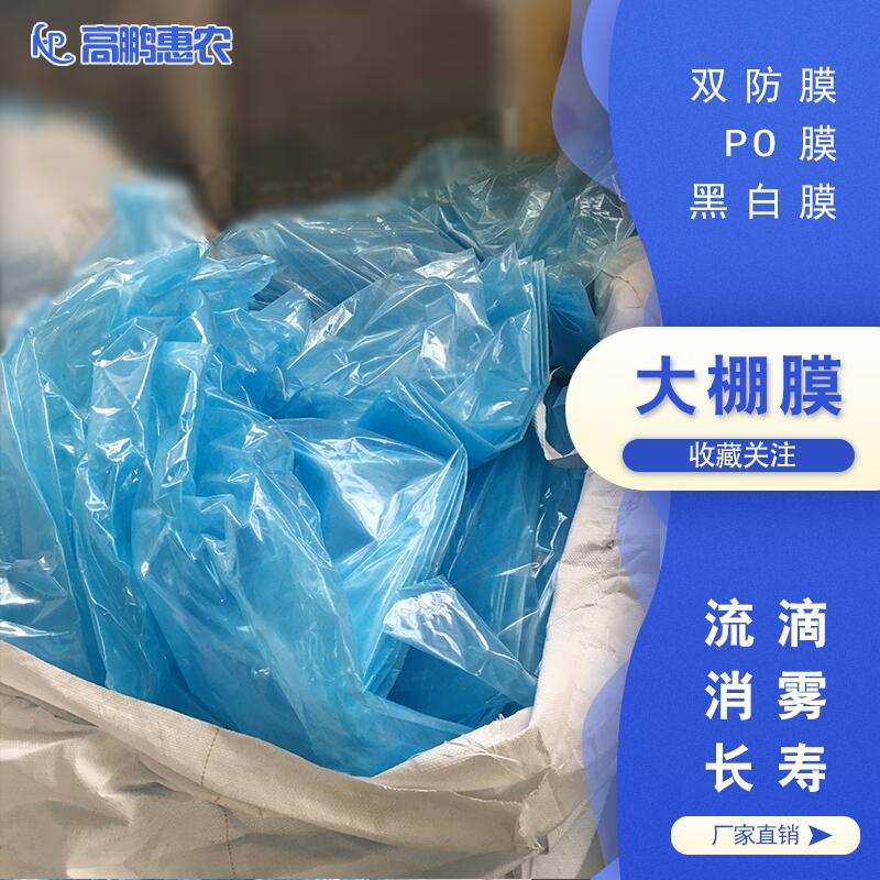 上饒—余干縣葡萄遮雨膜免費拿樣品