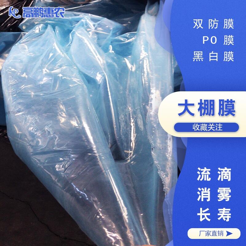 阿拉善—額濟(jì)納旗葡萄遮雨膜工廠直接發(fā)貨